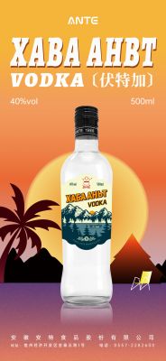 XABAAHBT VODKA